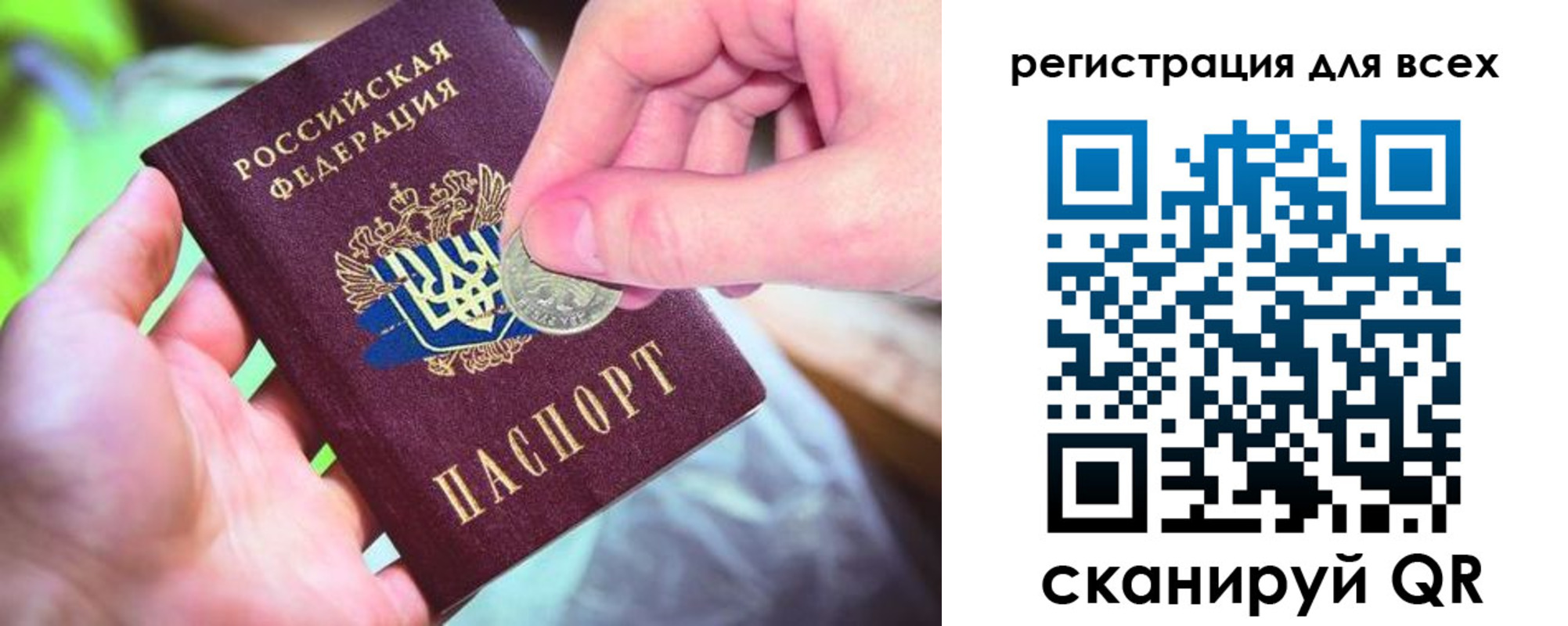 временная регистрация в квартире в Жердевке