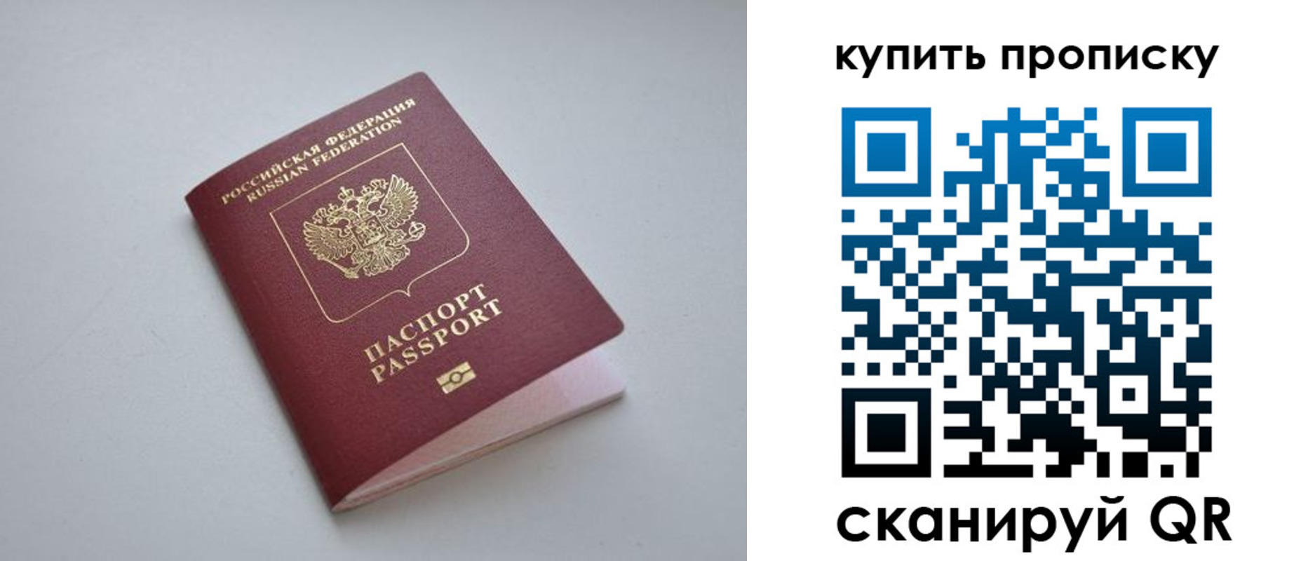 купить прописку в Жердевке